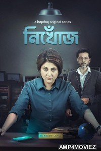 Nikhoj (2023) Bengali Season 1 Web Series