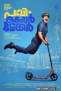 Pavi Caretaker (2024) HQ Tamil Dubbed Movie