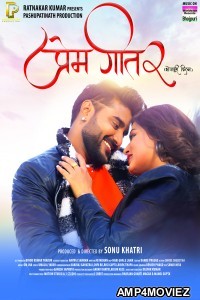 Prem Geet 2 (2021) Bhojpuri Full Movie