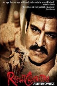 Rakta Charitra (2010) Hindi Full Movies