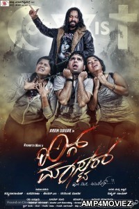 Ring Master (2022) Hindi Dubbed Movie