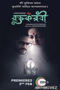 Roktokorobi (2023) Bengali Season 1 Complete Show