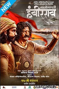 Sarsenapati Hambirrao (2022) Marathi Full Movie