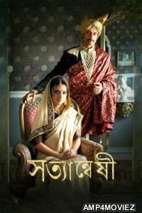 Satyanweshi (2013) Bengali Movie