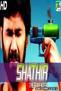 Shathir The Talented (Senjittale En Kadhala) (2019) Hindi Dubbed Movie