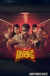 Tikit (2024) Season 1 Bengali Complete Web Series