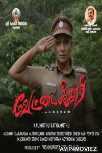 Vettaikkari (2024) HQ Tamil Dubbed Movie