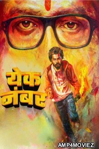 Yek Number (2024) Marathi Movie